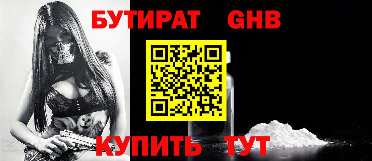 Кашира  Бутират буратино  Вход с VPN 