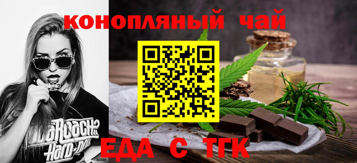 Canna-Cookies конопля Кашира