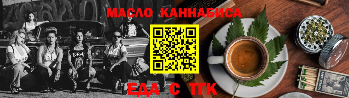 Кашира  Еда ТГК конопля  Вход с VPN 