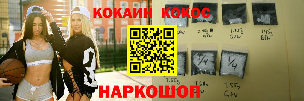 Кашира  Cocaine 98%  Вход с VPN  Cocaine VHQ 