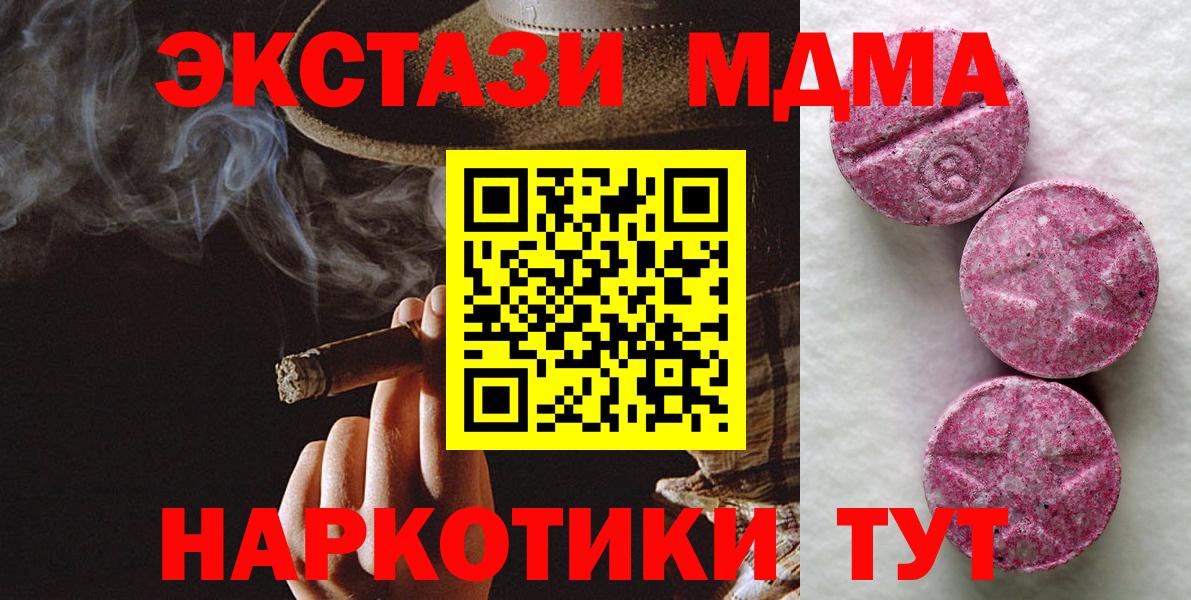 Кашира  Ecstasy  Ecstasy диски  Вход с VPN  Экстази 280мг 