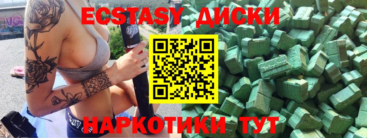 ЭКСТАЗИ Cube Кашира