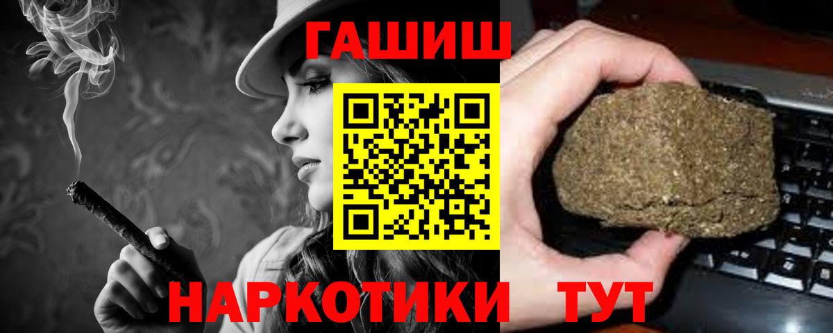 Гашиш гашик  Вход с VPN  как найти закладки  Кашира  Гашиш 