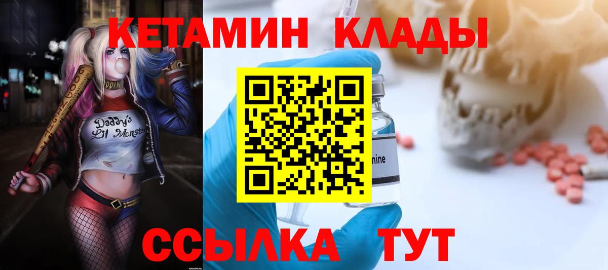 КЕТАМИН VHQ Кашира
