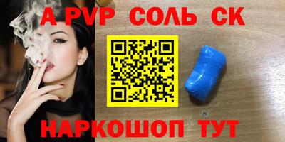 ALPHA-PVP Кумертау