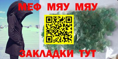мяу мяу мука Кулебаки