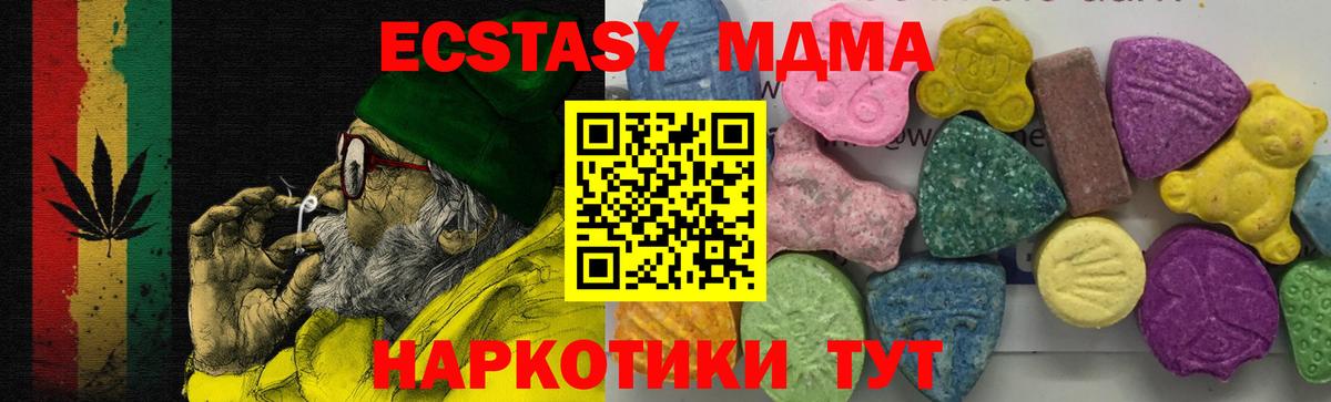 Кашира  МДМА молли  MDMA  Вход с VPN 