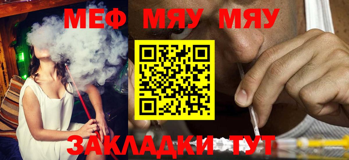 Кашира  Мефедрон  Вход с VPN  Мефедрон мука 
