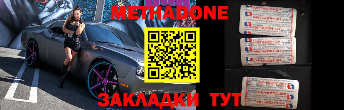 Метадон VHQ  Вход с VPN  Кашира  Метадон methadone 