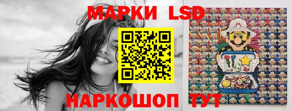Наркотические марки 1500мкг Кашира