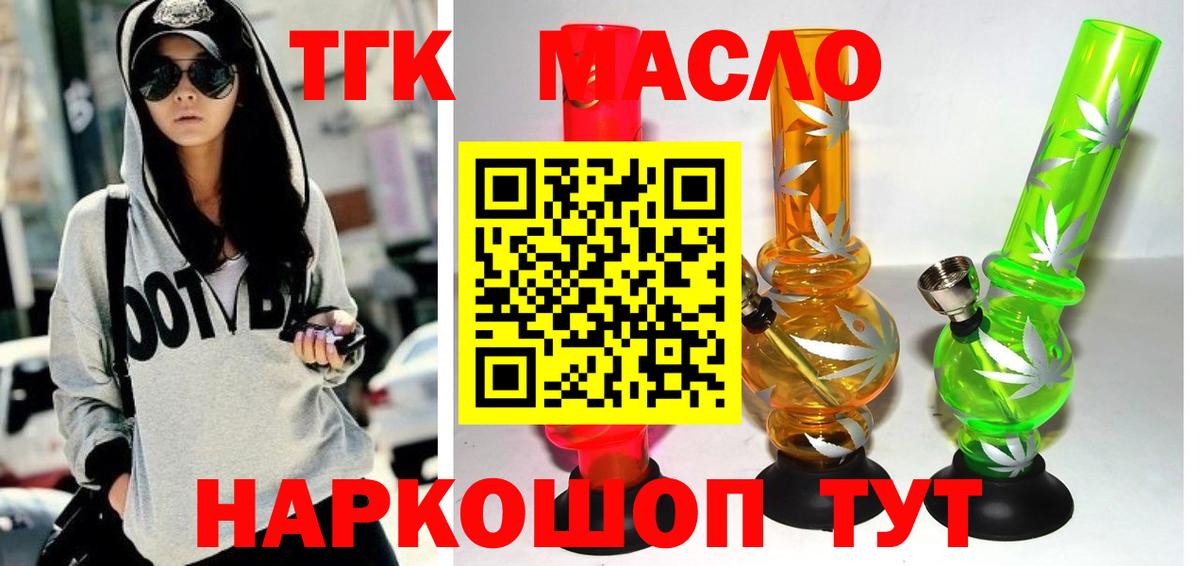 Дистиллят ТГК Wax  ТГК Wax  Вход с VPN  Кашира 