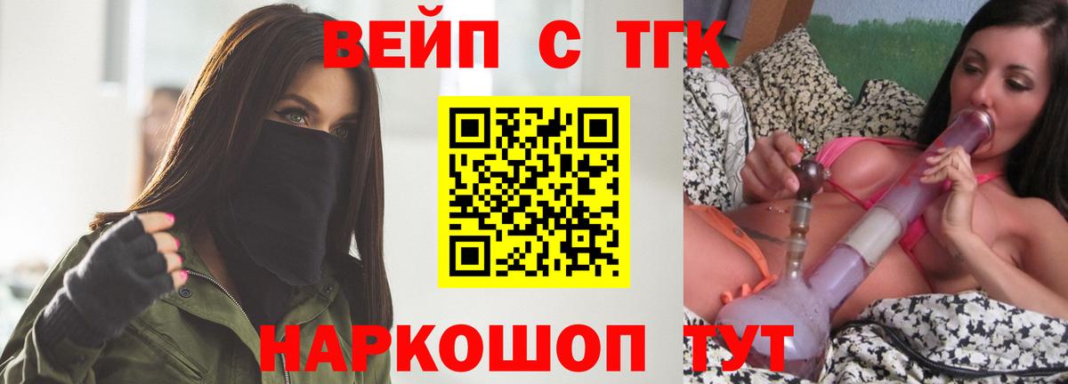 Дистиллят ТГК гашишное масло Кашира