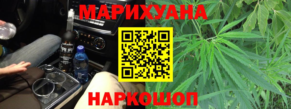 МАРИХУАНА Bruce Banner Кашира